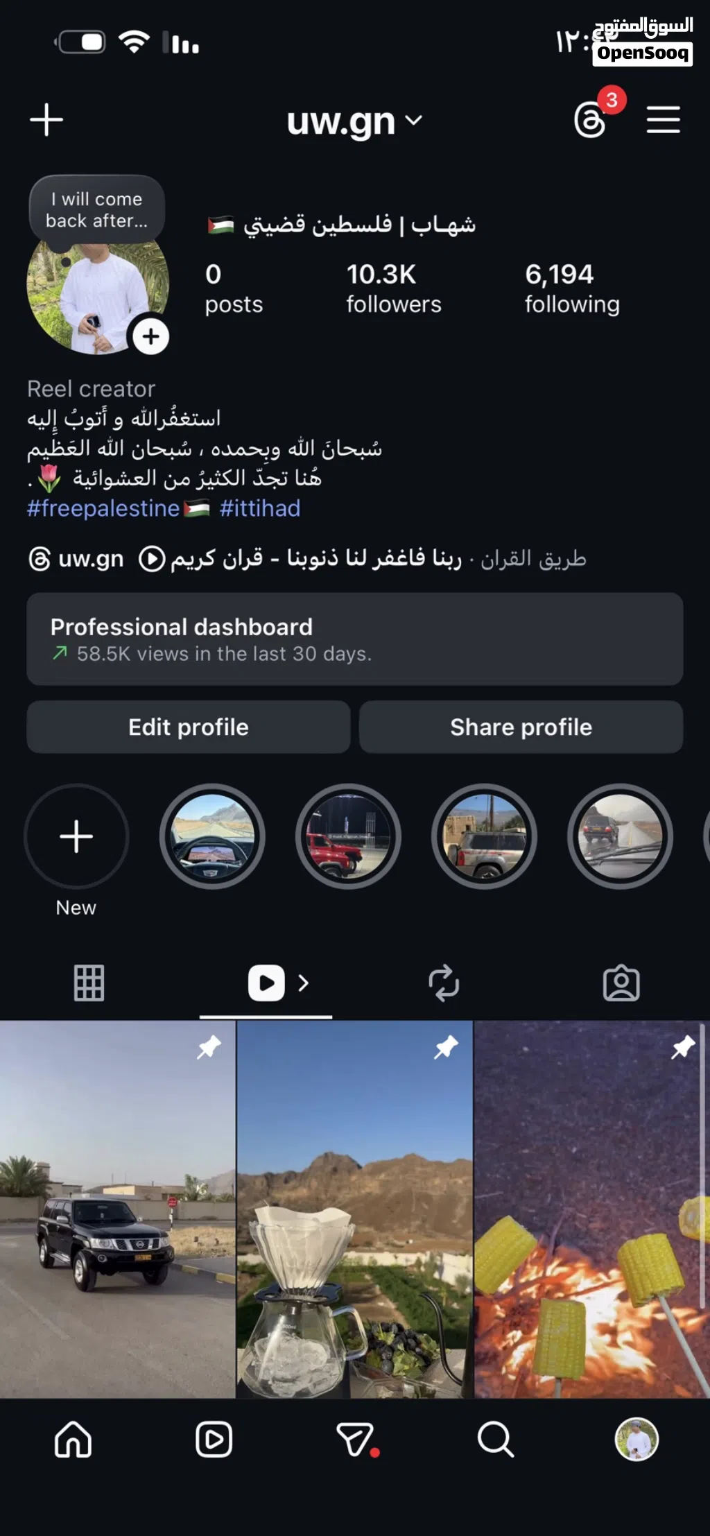 Social Media Accounts and Characters for Sale in Al Batinah
