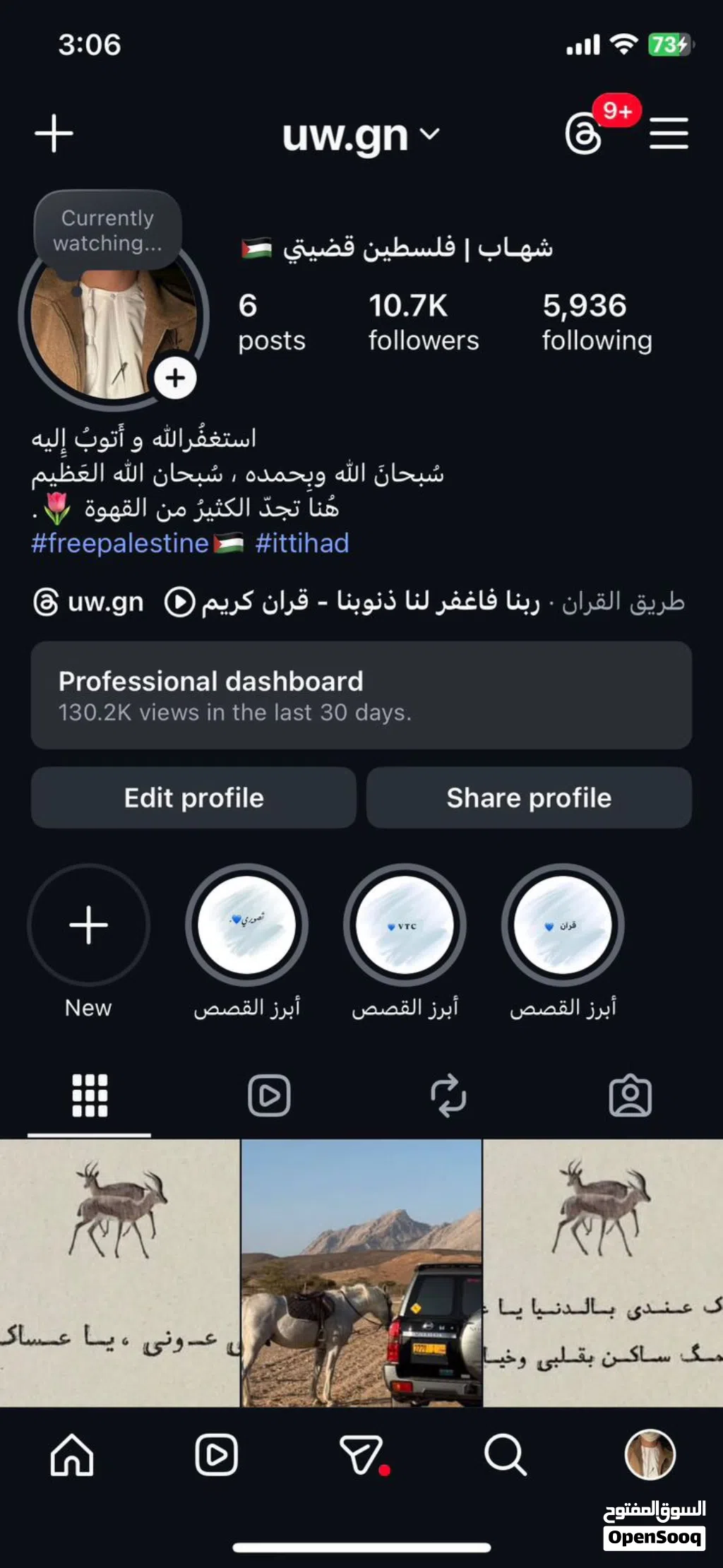 Social Media Accounts and Characters for Sale in Al Batinah