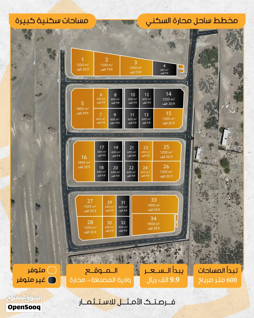 Residential Land for Sale in Al Batinah Barka