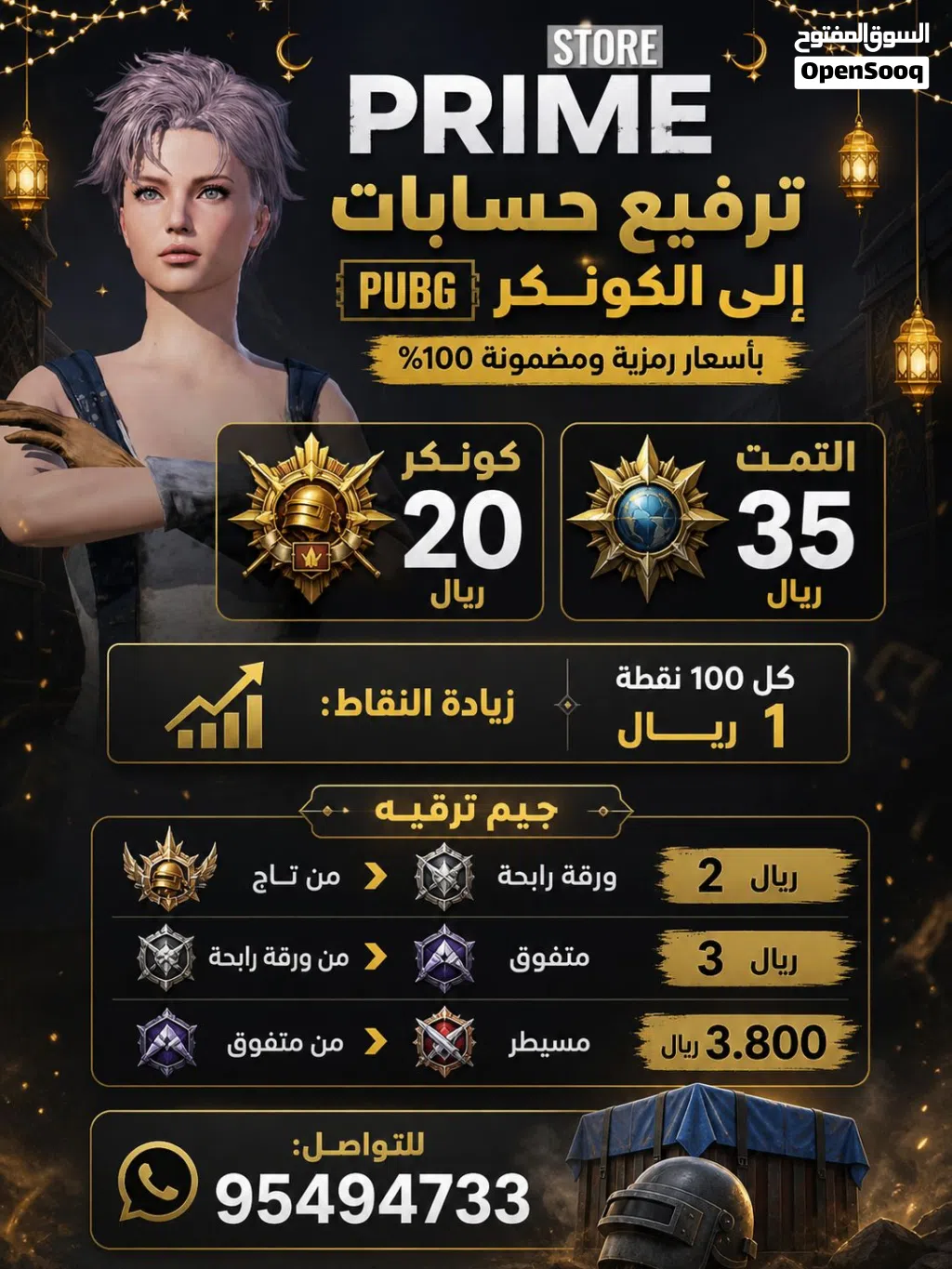 Pubg Accounts and Characters for Sale in Al Batinah