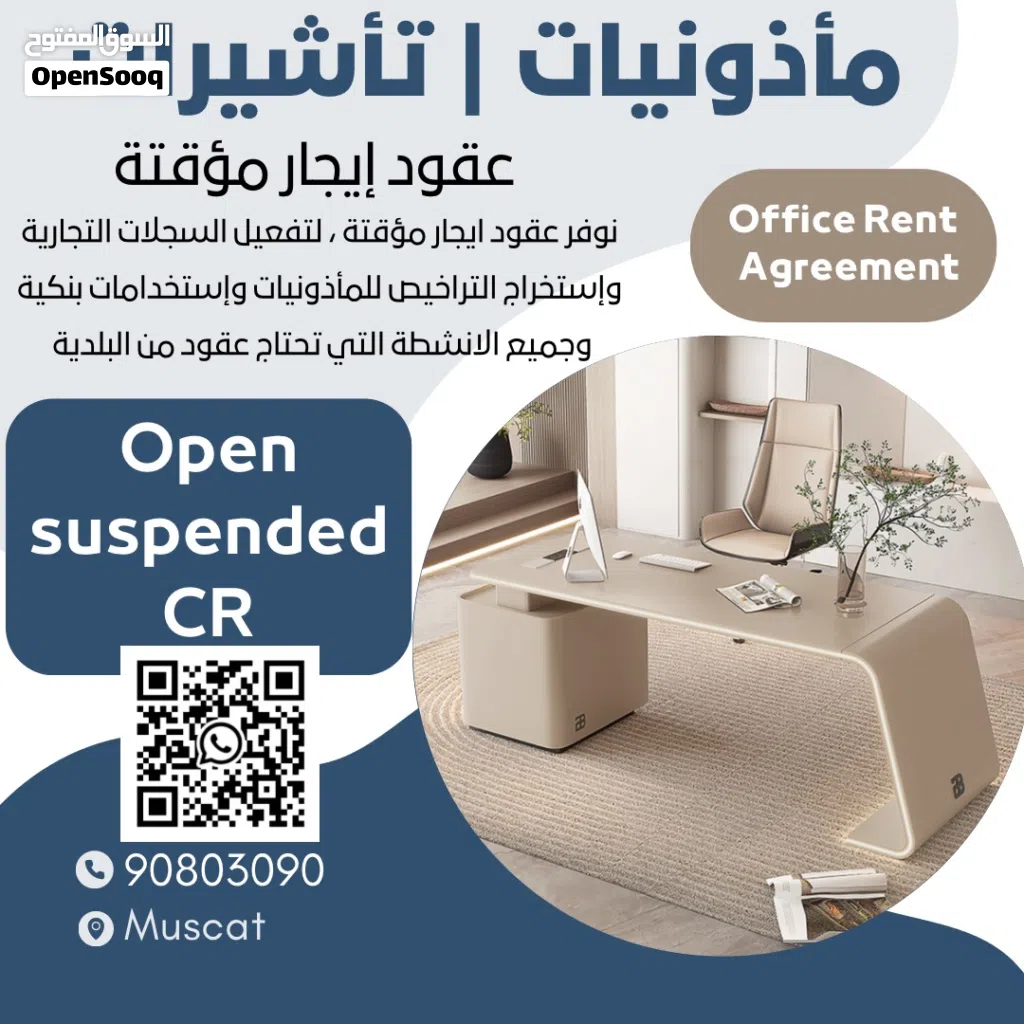 عقود إيجار مؤقتة temporary lease