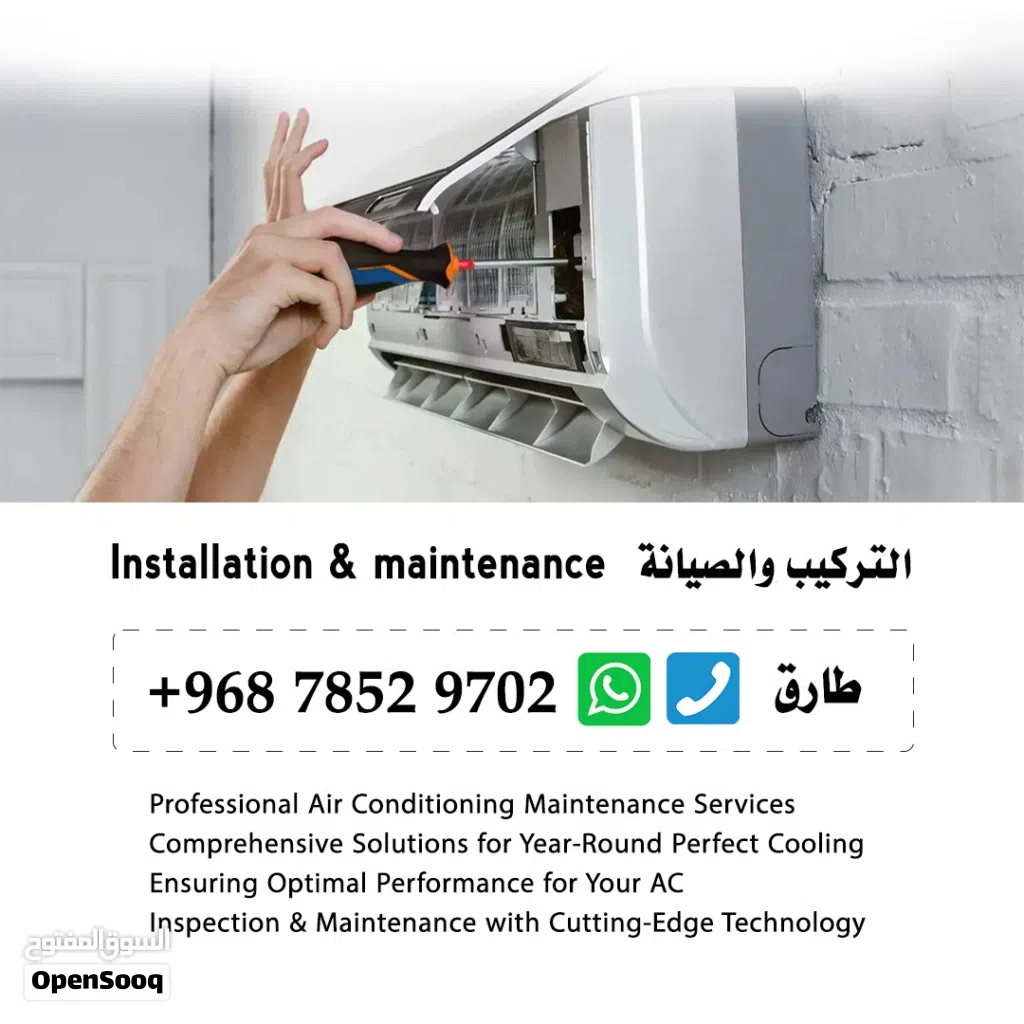 AC SERVICE MAINTENANCE INSTALLATION  تنظيف وغسىل المكيفات إصلاح وصيانة