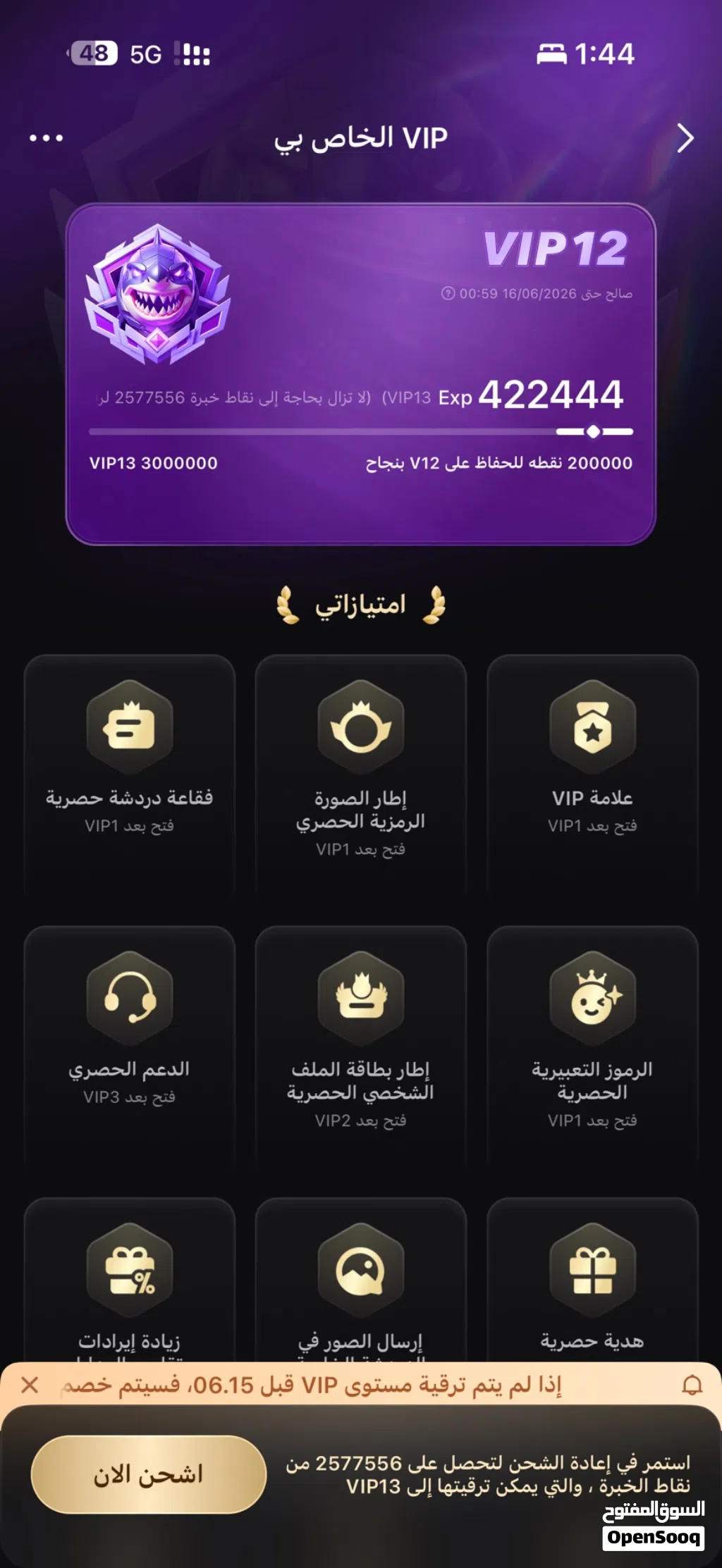 Accounts - Others Accounts and Characters for Sale in Al Batinah