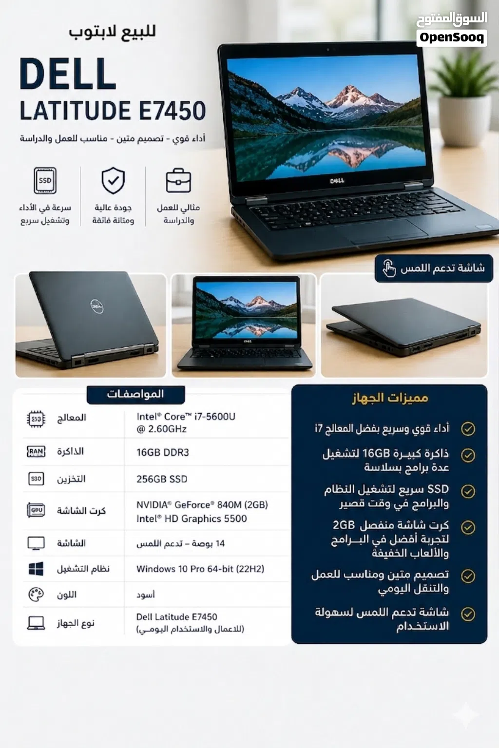 Dell Latitude E7450