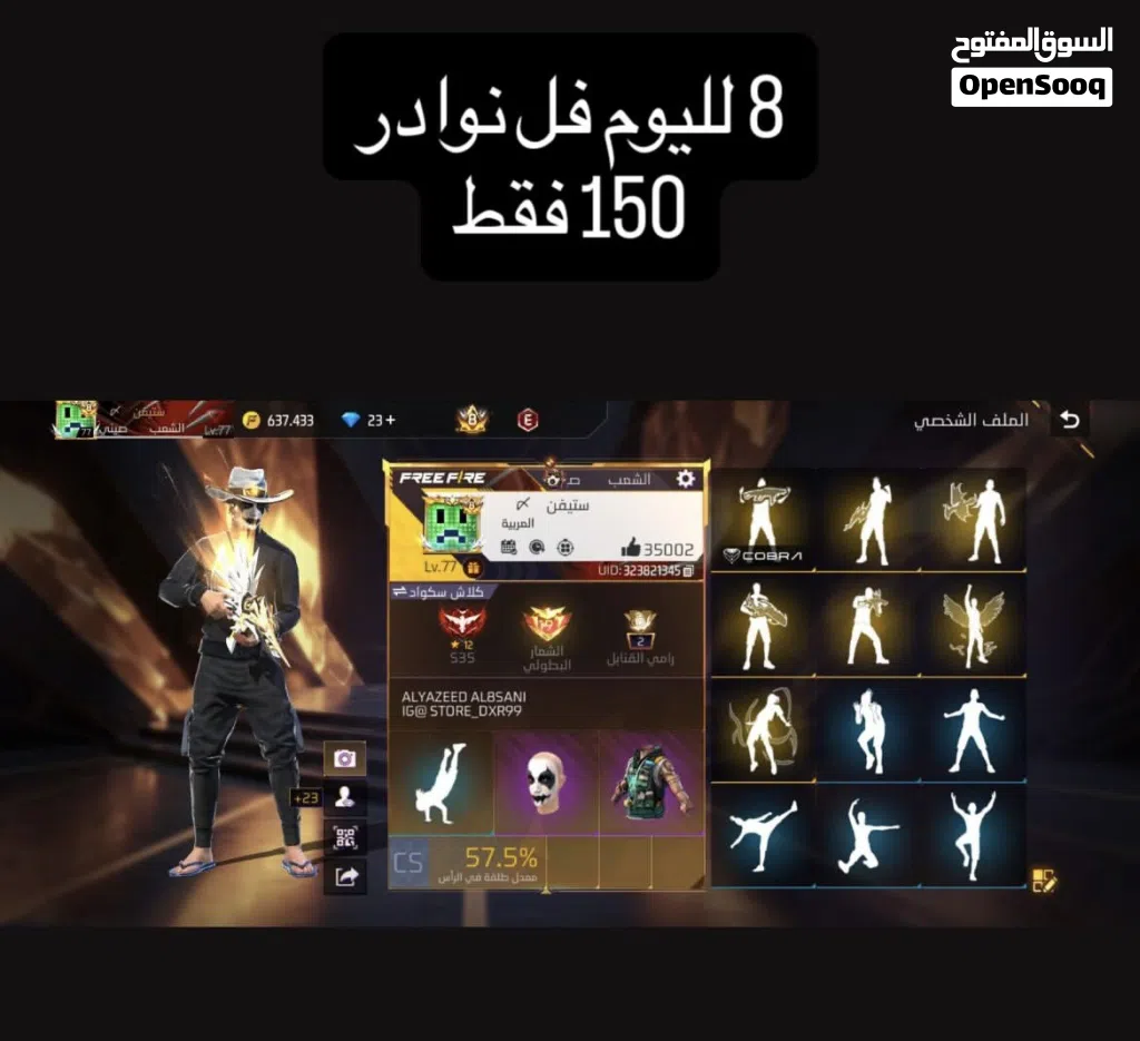Free Fire Accounts and Characters for Sale in Muscat