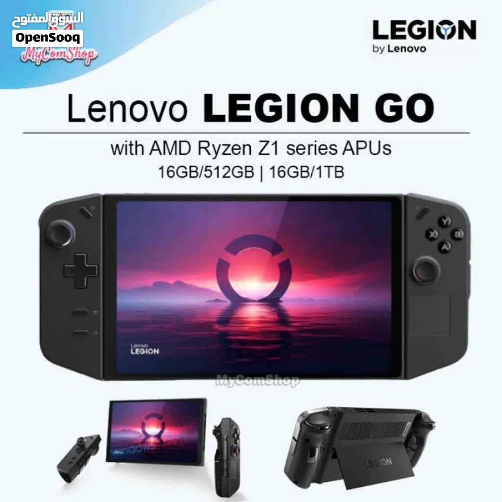 Lenovo Legion Go هي واحدة من أقوى أجهزة الألعاب المحمولة في العالم حاليً