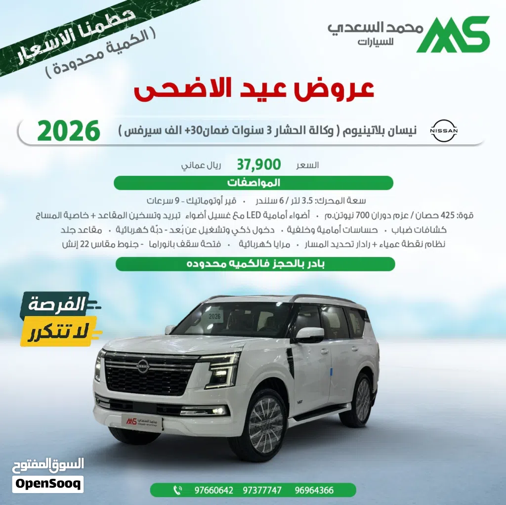 2026 Nissan Patrol LE Platinum