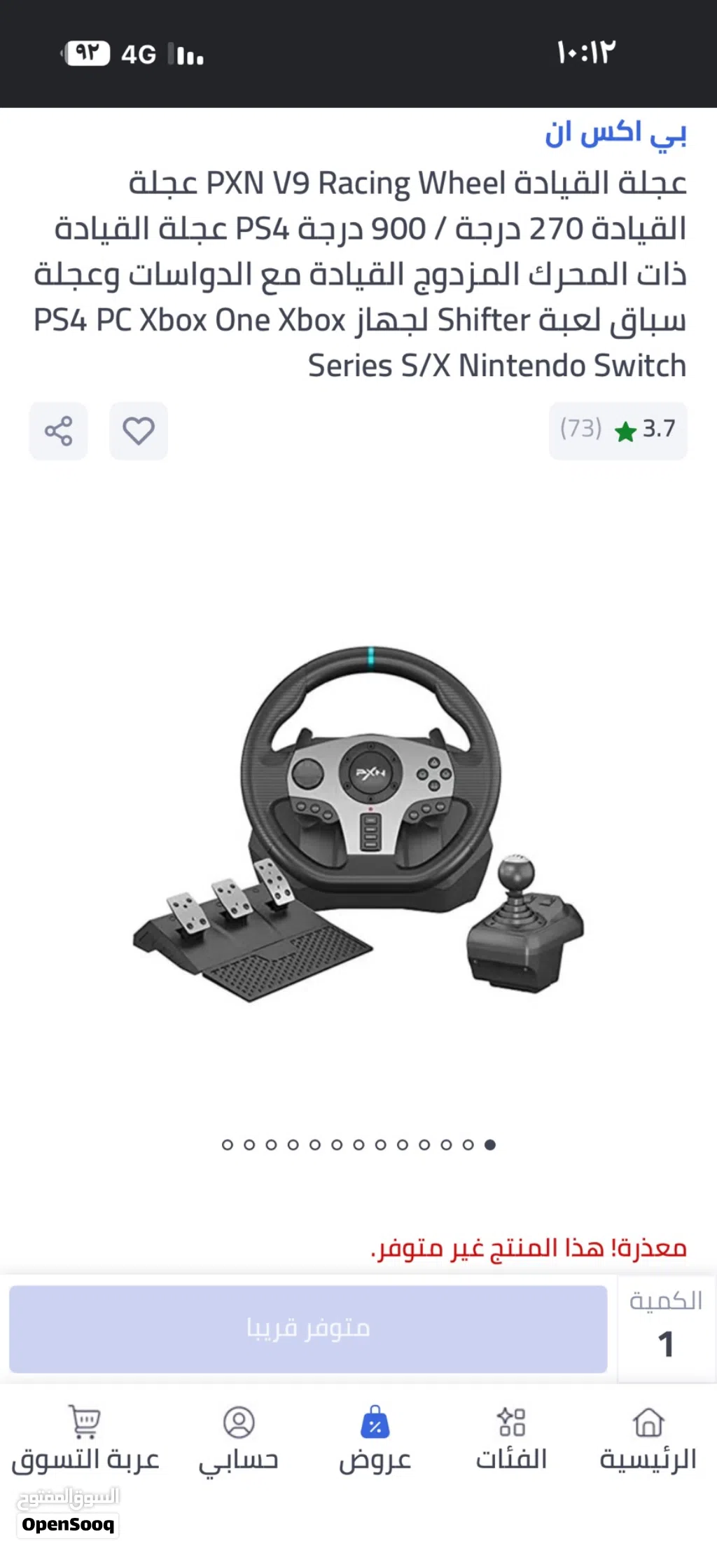 دركسون pxn v9