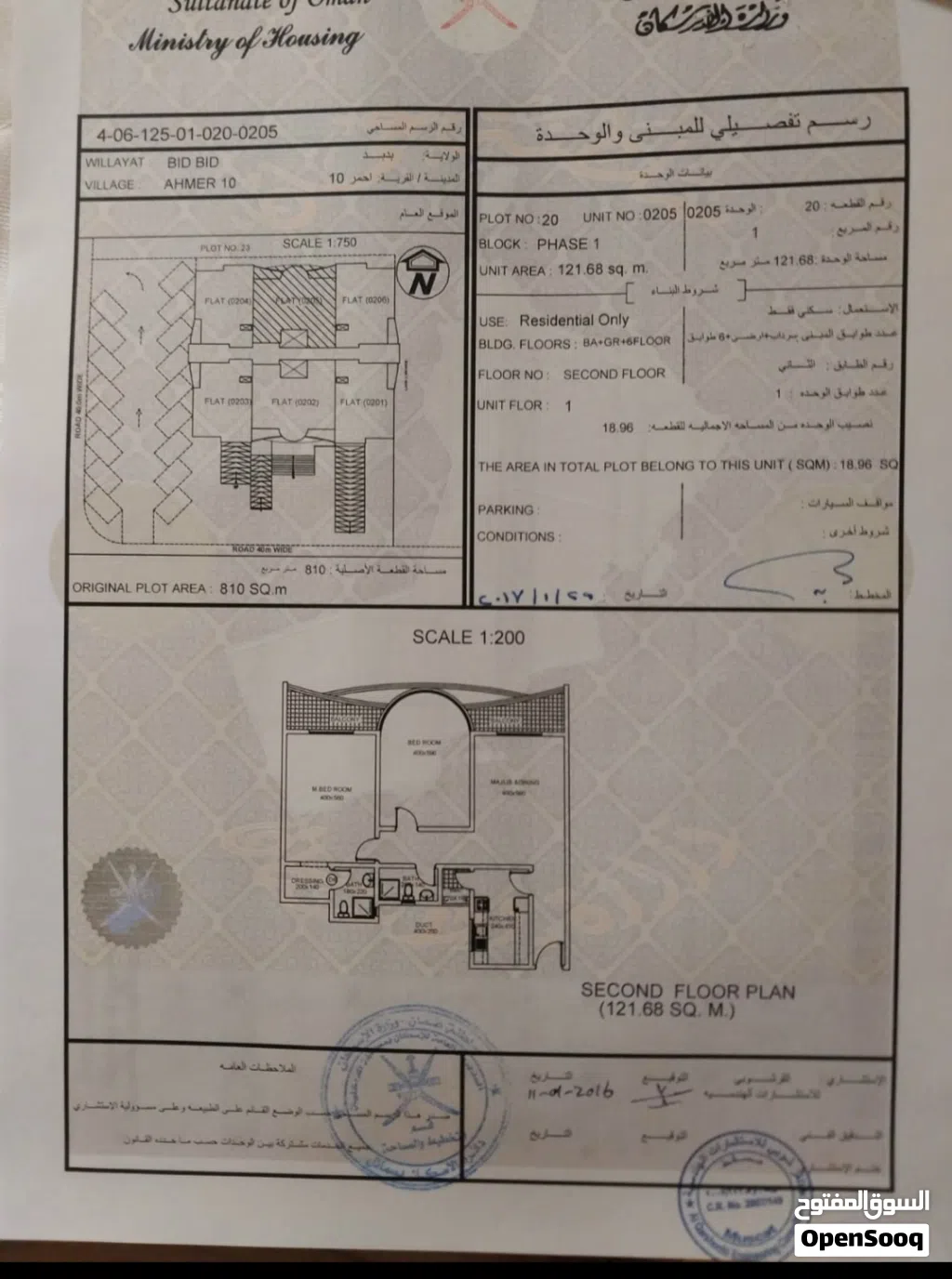 120 m2 2 Bedrooms Apartments for Sale in Al Dakhiliya Bidbid