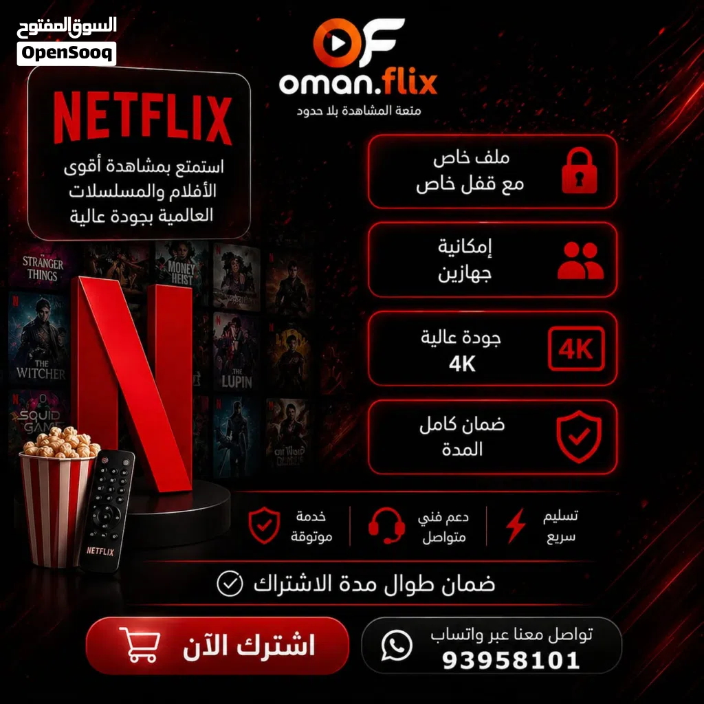 NETFLIX gaming card for Sale in Buraimi
