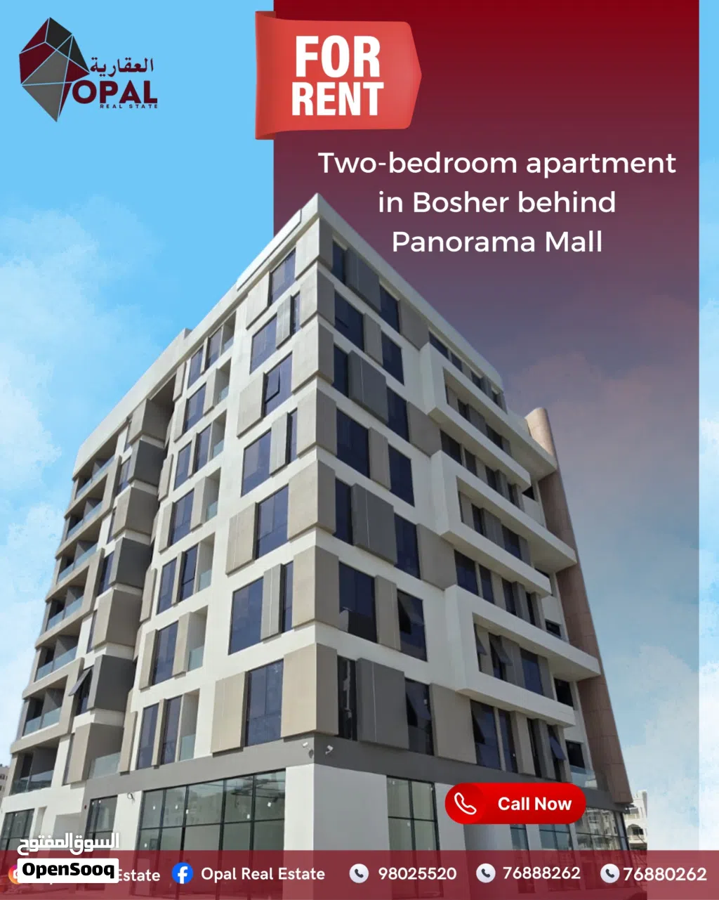 Apartment for Rent in Bousher شقة للإيجار في بوشر – خلف بانوراما مول