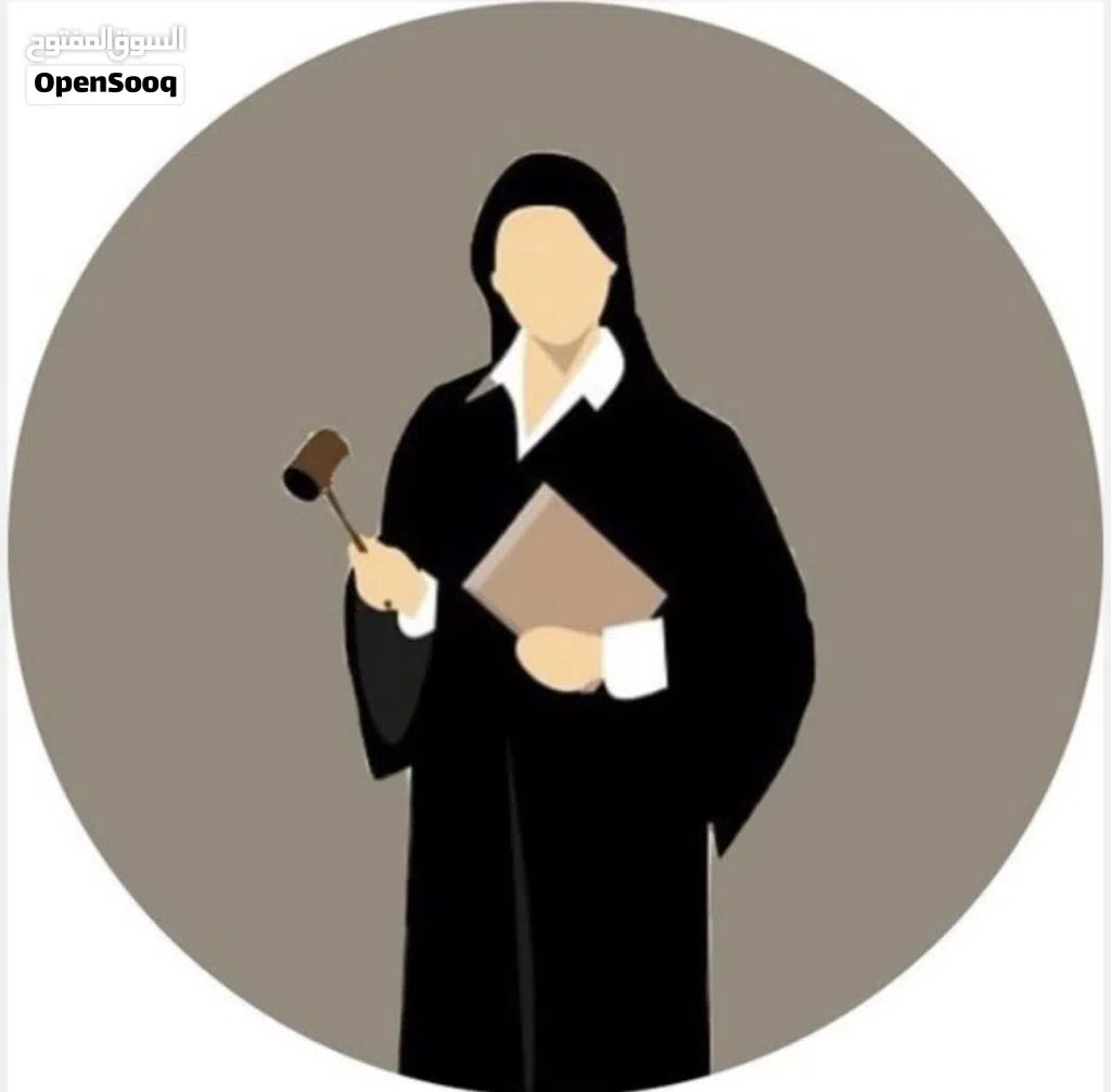 محاميه/ نسعد بخدمتكم