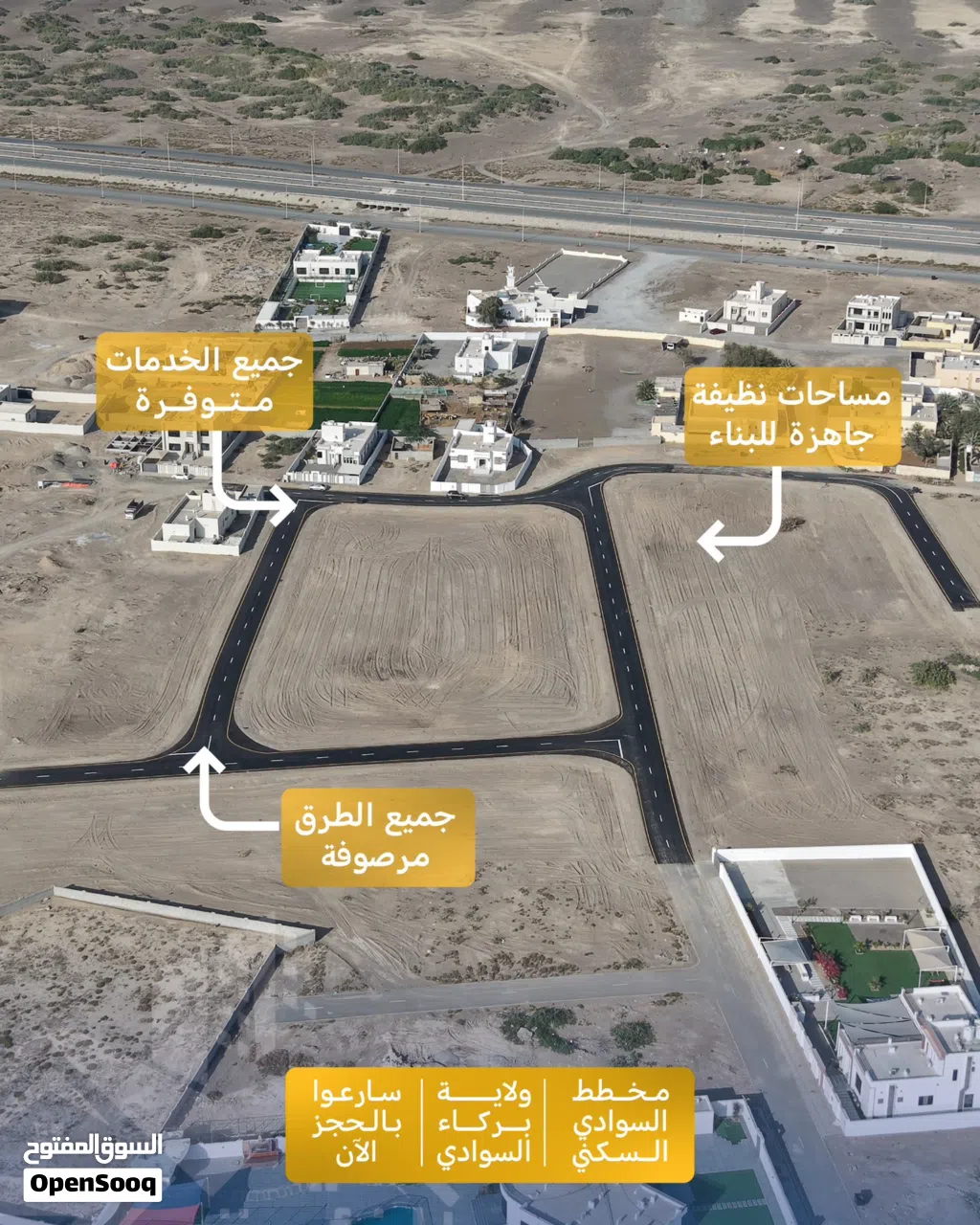 Residential Land for Sale in Al Batinah Barka