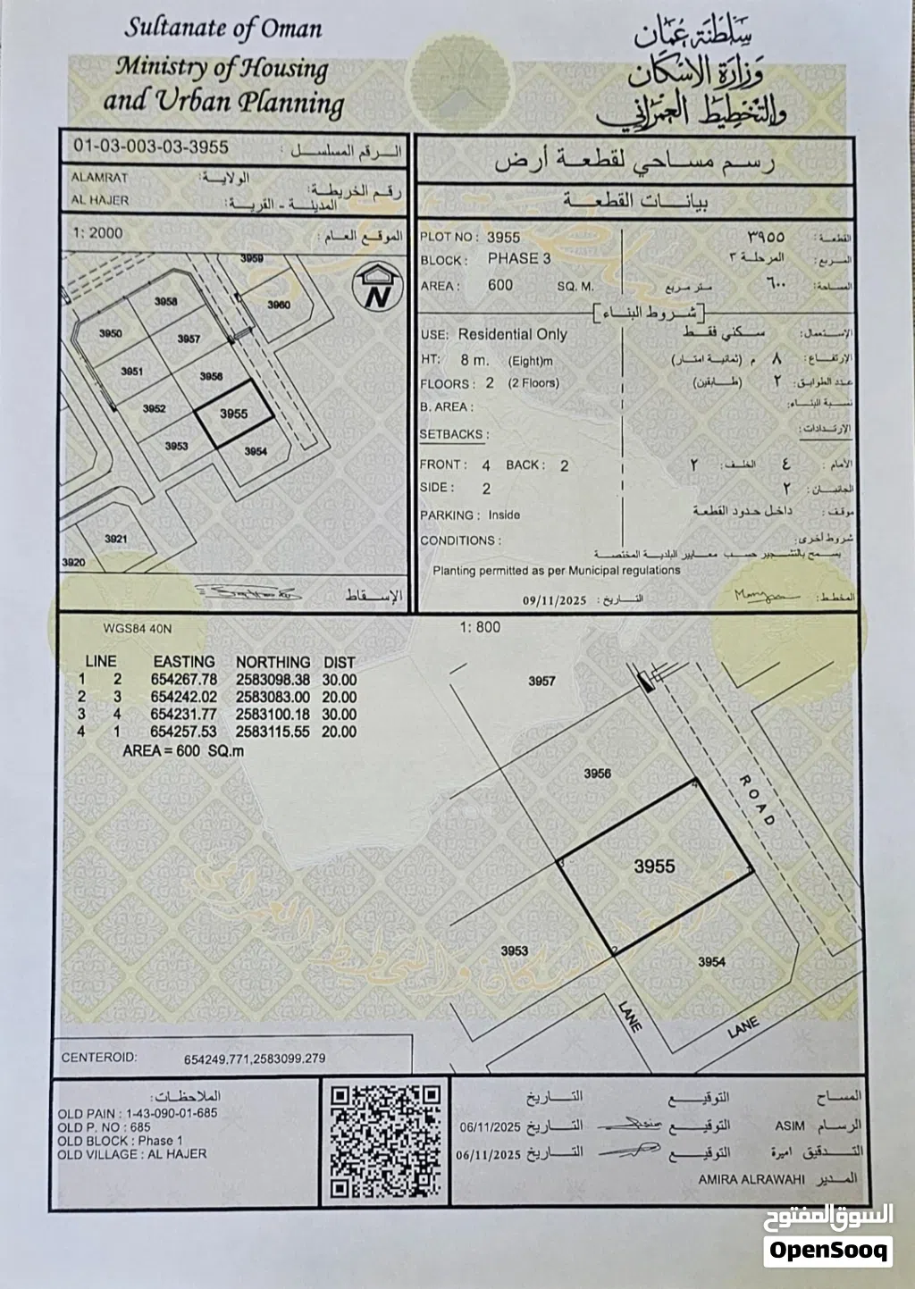 Residential Land for Sale in Muscat Amerat