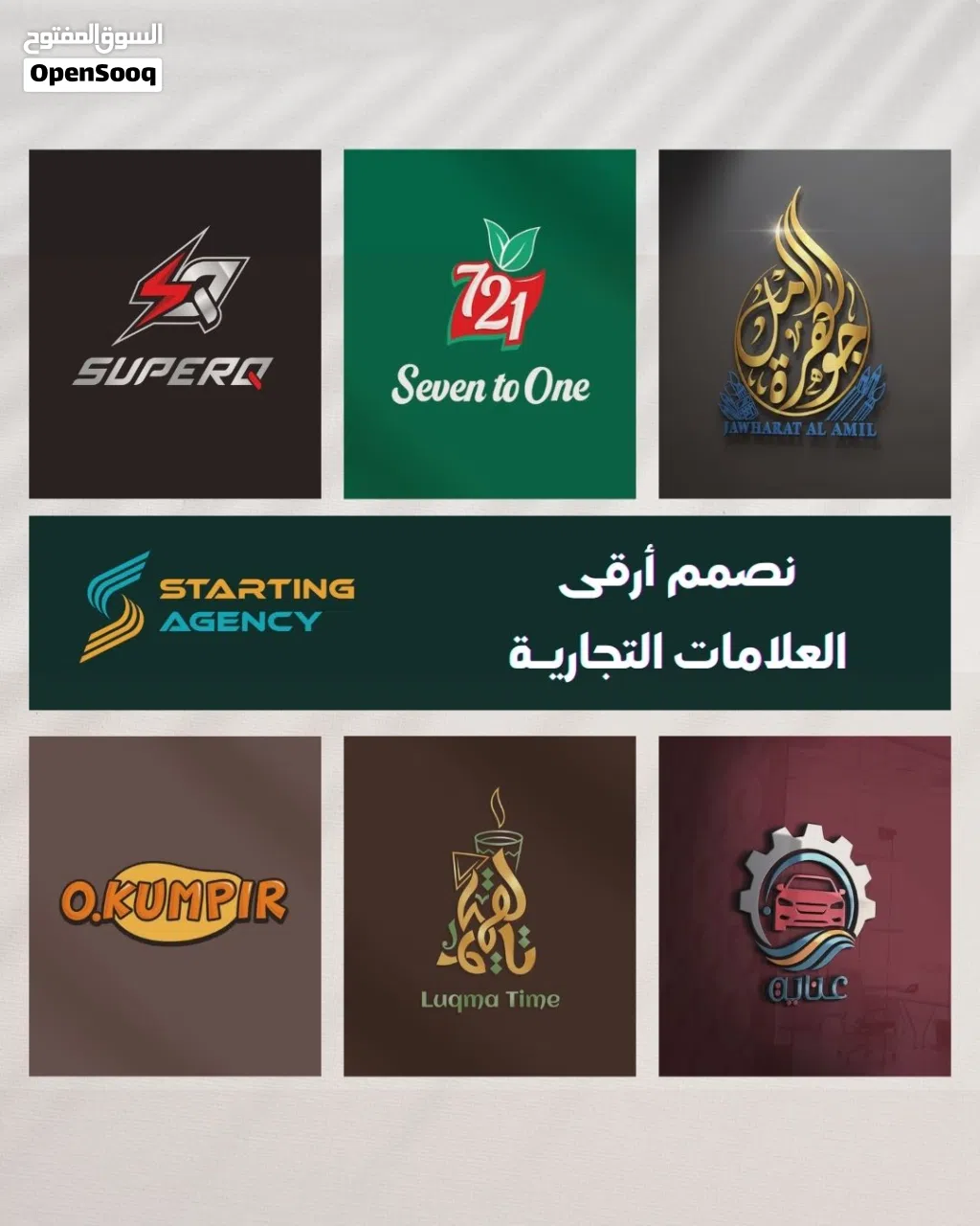 تصميمات احترافية تميّز مشروعك من أول نظرة
