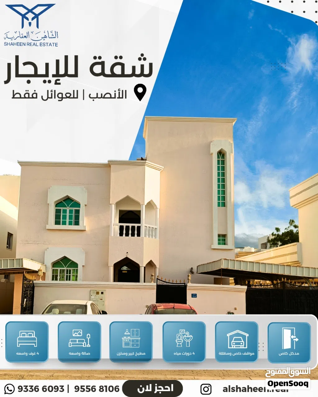200 m2 4 Bedrooms Apartments for Rent in Muscat Ansab