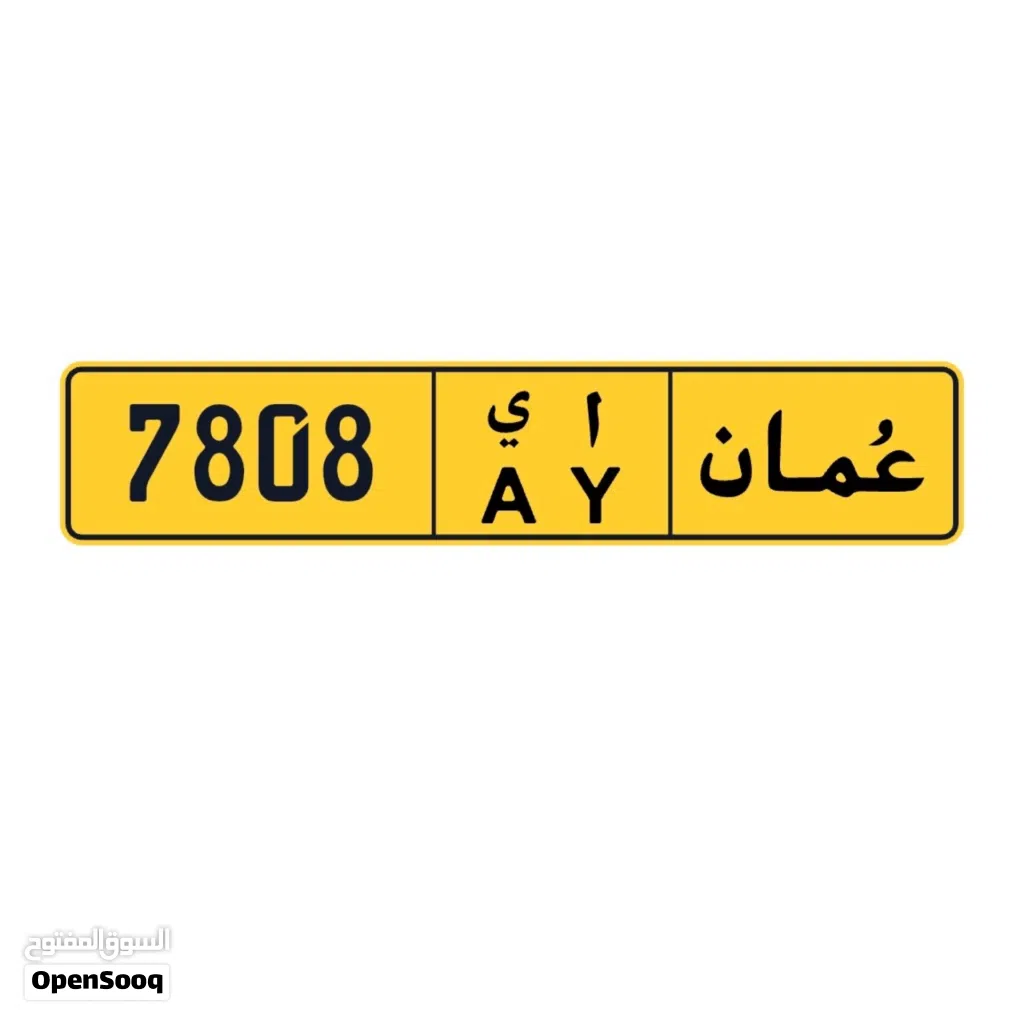 رقم رباعي مميز للبيع 7808/AY على السيارة