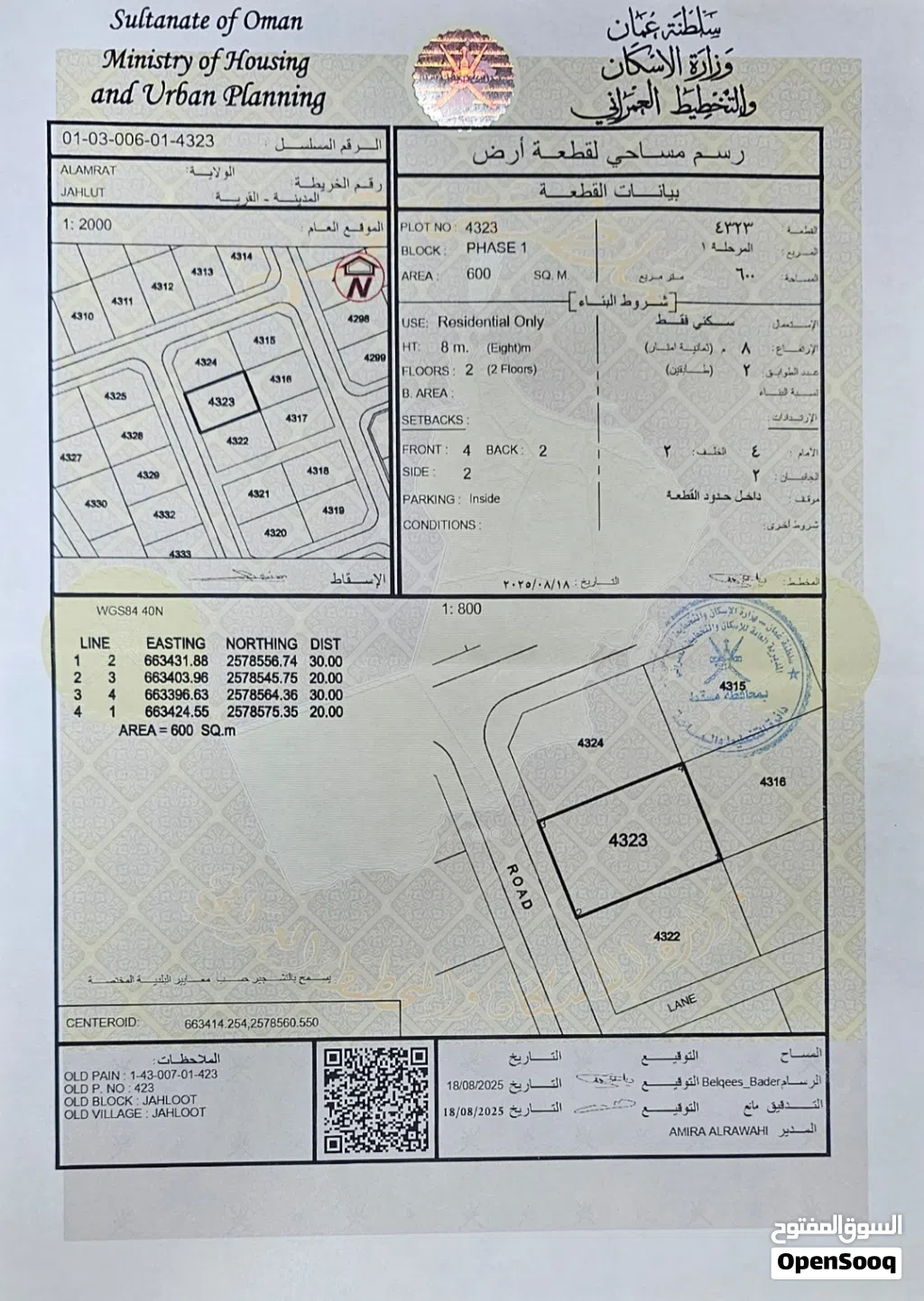 Residential Land for Sale in Muscat Amerat