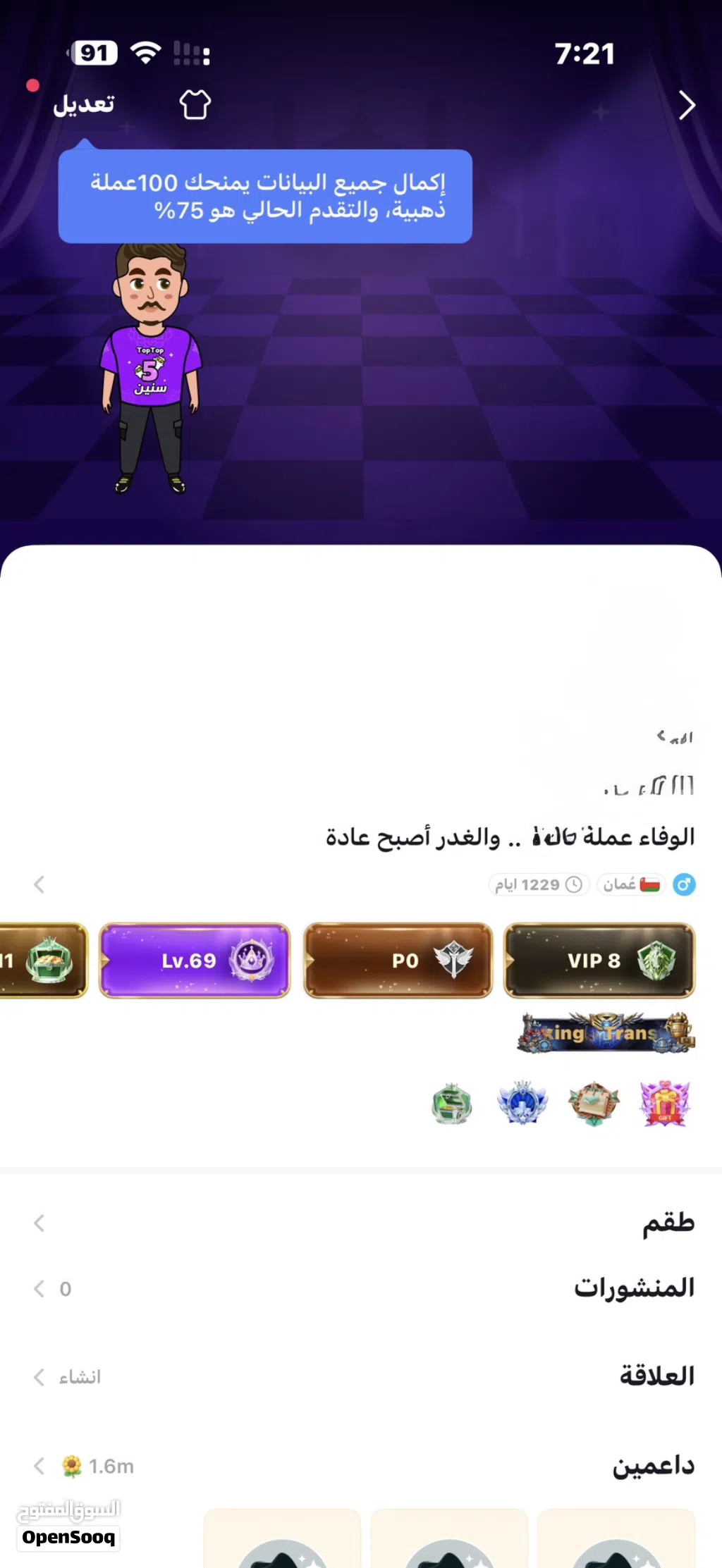 Accounts - Others Accounts and Characters for Sale in Al Batinah