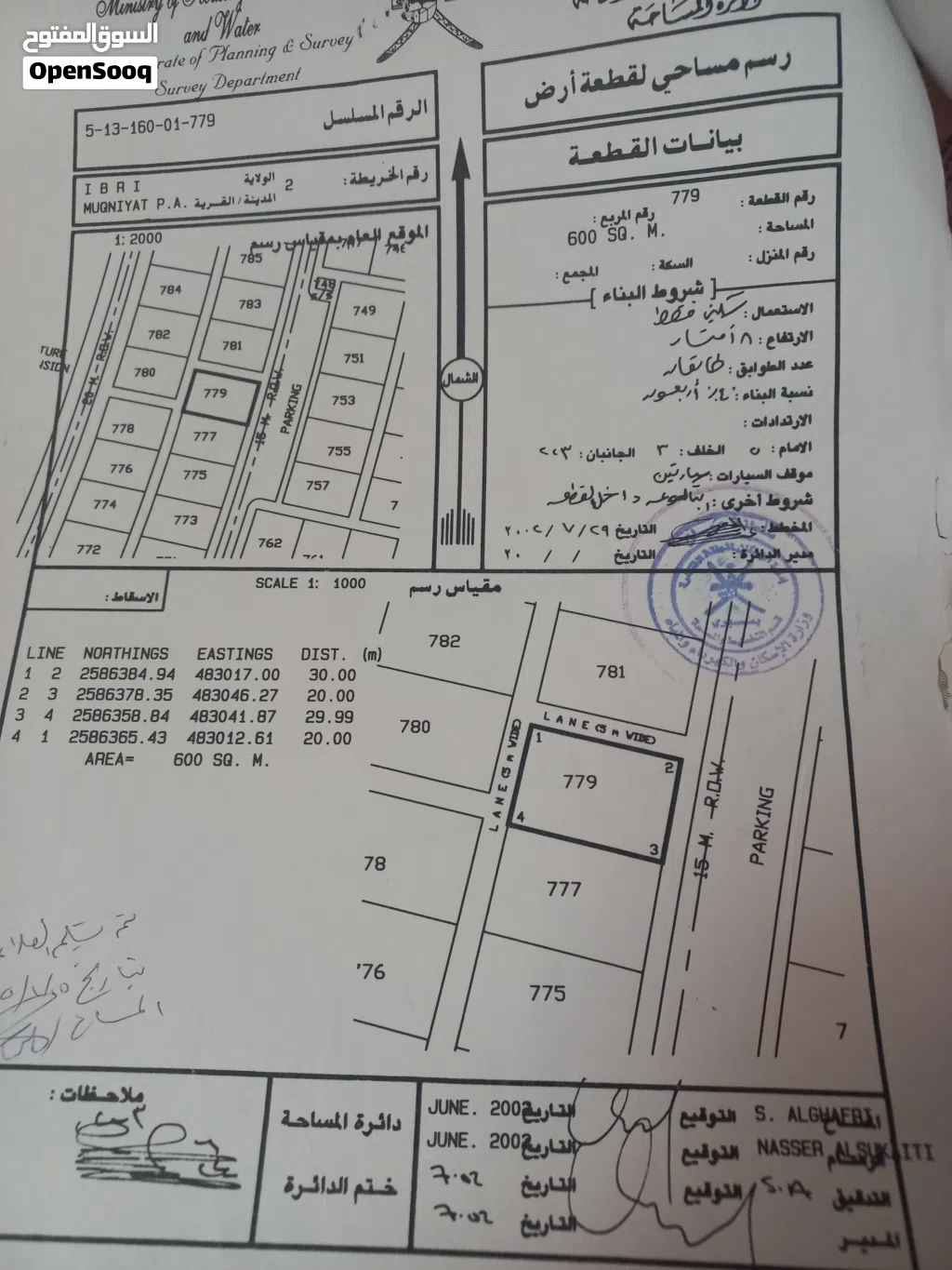 Residential Land for Sale in Al Dhahirah Ibri