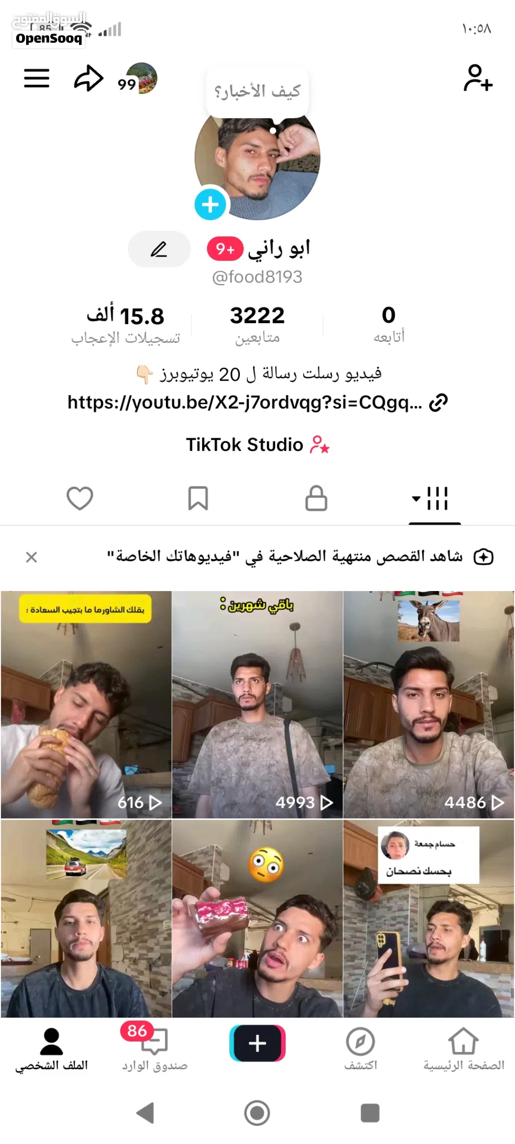 Social Media Accounts and Characters for Sale in Al Dhahirah