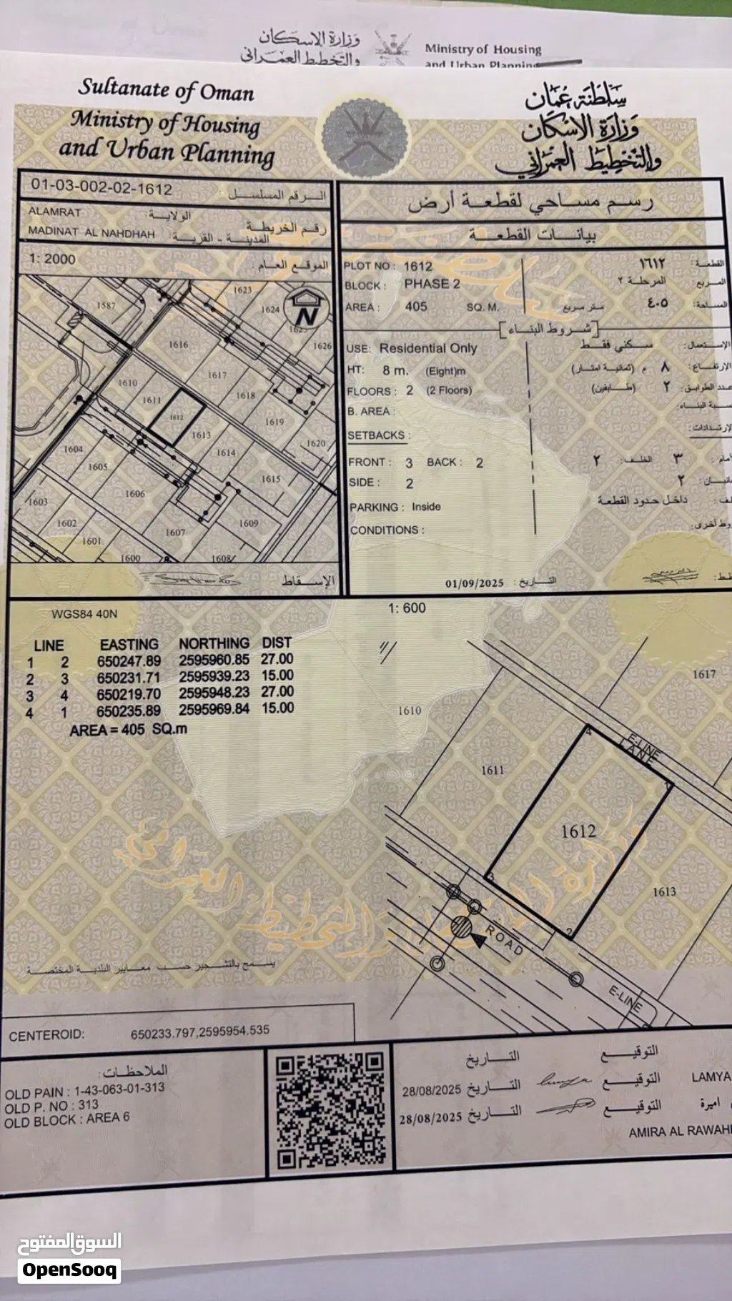 Residential Land for Sale in Muscat Amerat