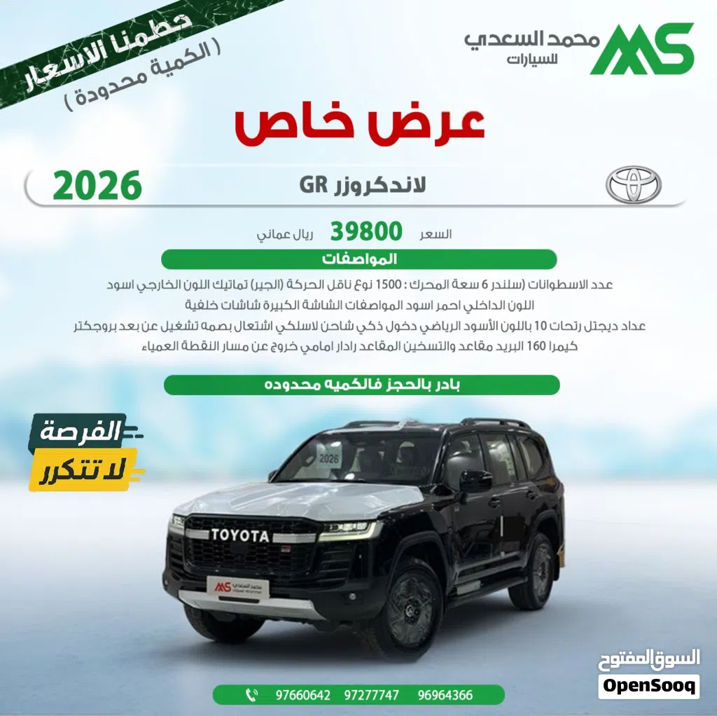 2026 Toyota Land Cruiser GR