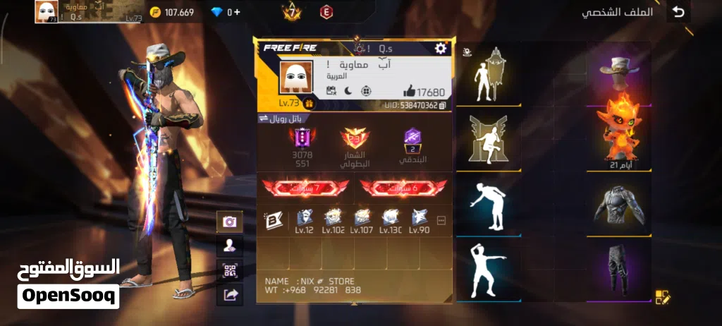 Free Fire Accounts and Characters for Sale in Al Batinah