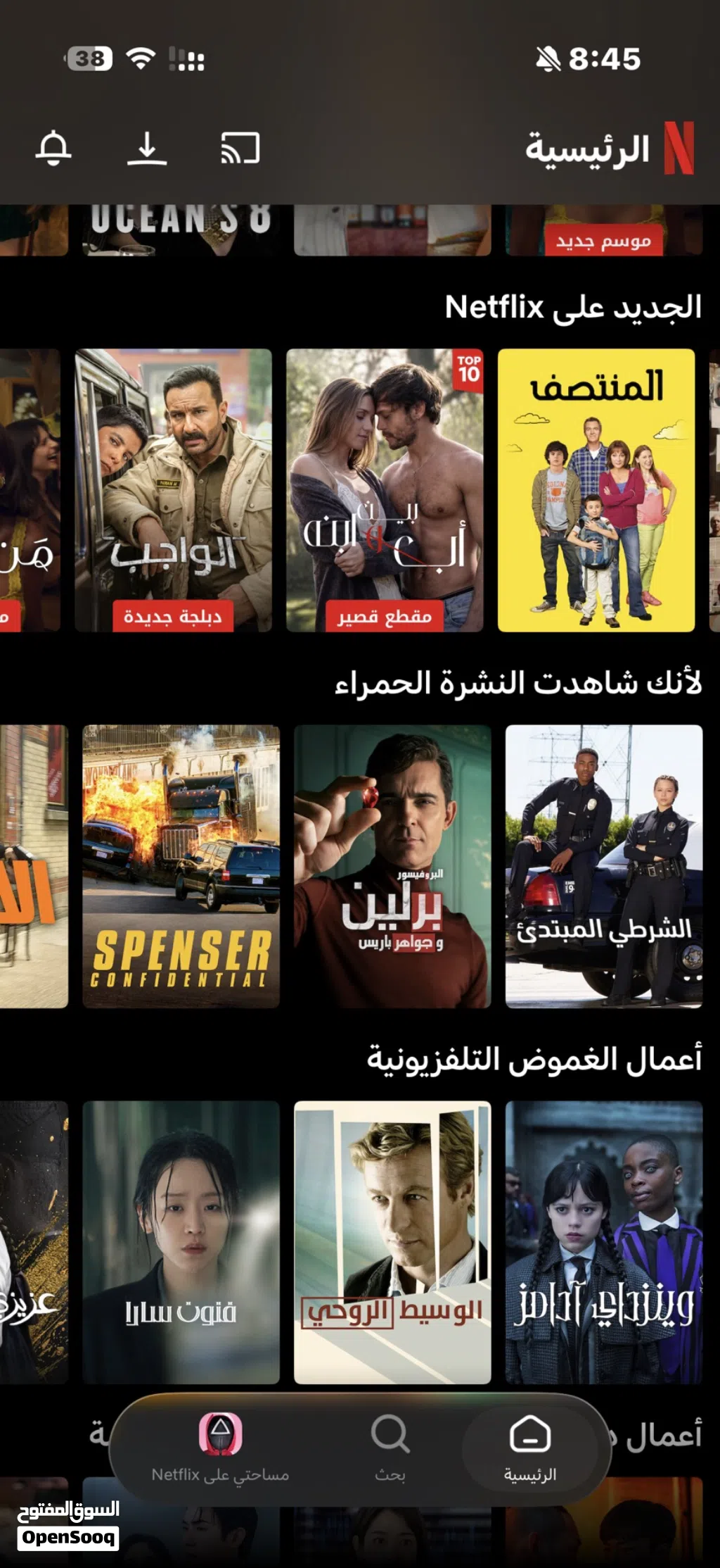 Netflix Accounts and Characters for Sale in Al Batinah