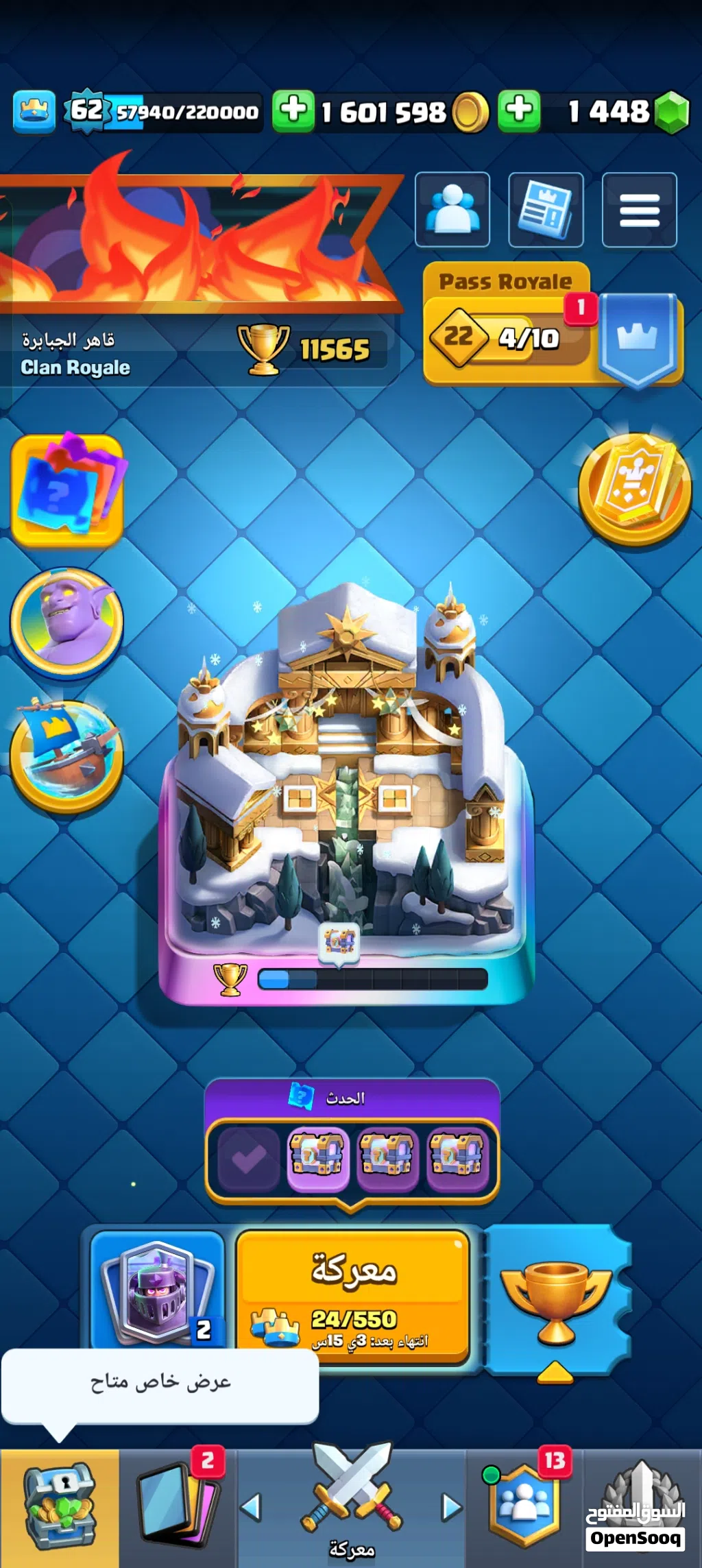 Clash Royale Accounts and Characters for Sale in Al Dhahirah