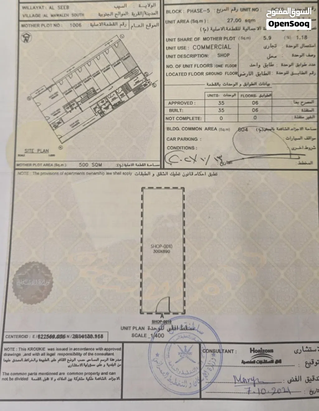 للبيع: محلين بعائد إيجاري 450 ر.ع