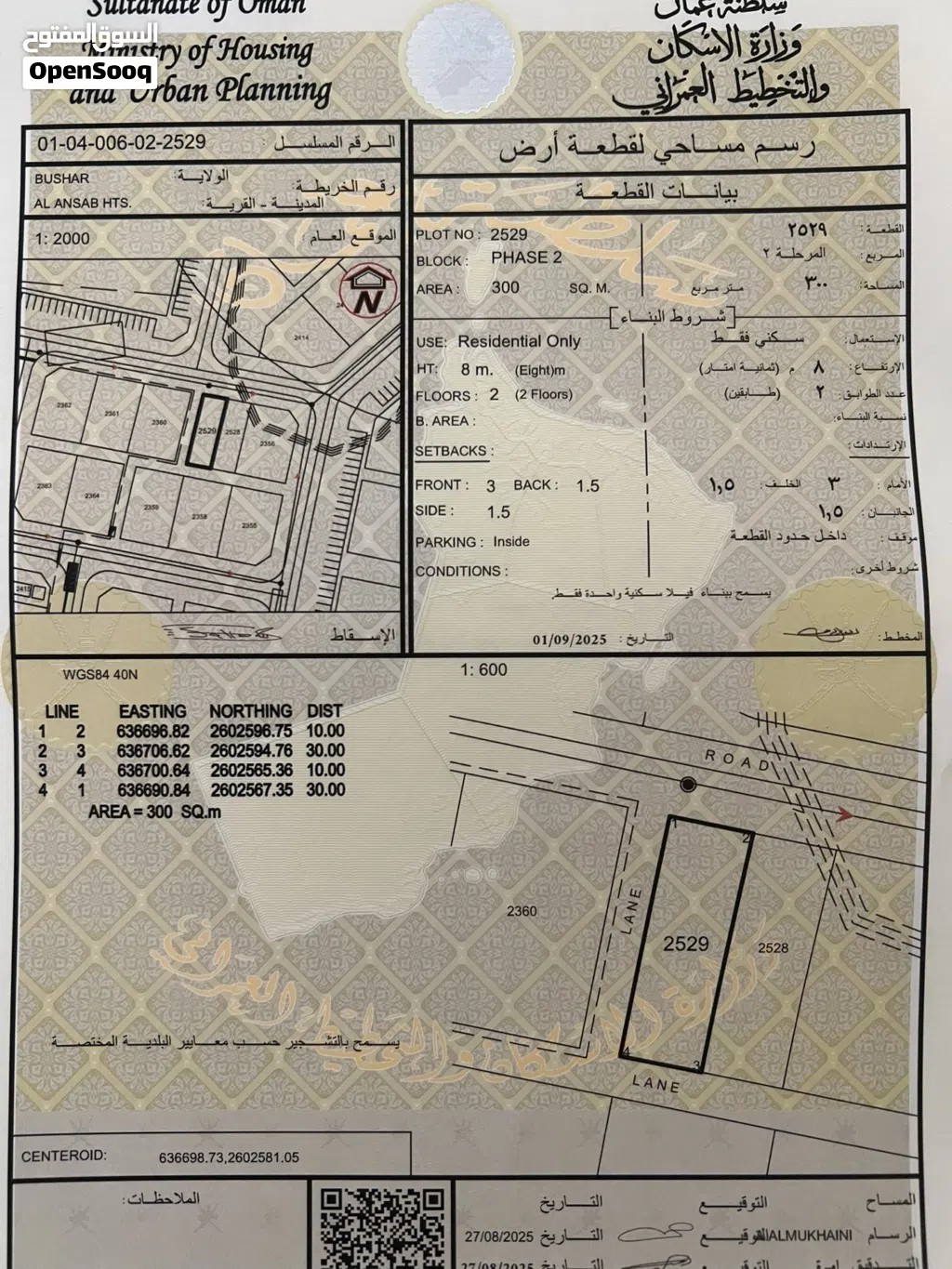 Residential Land for Sale in Muscat Ansab