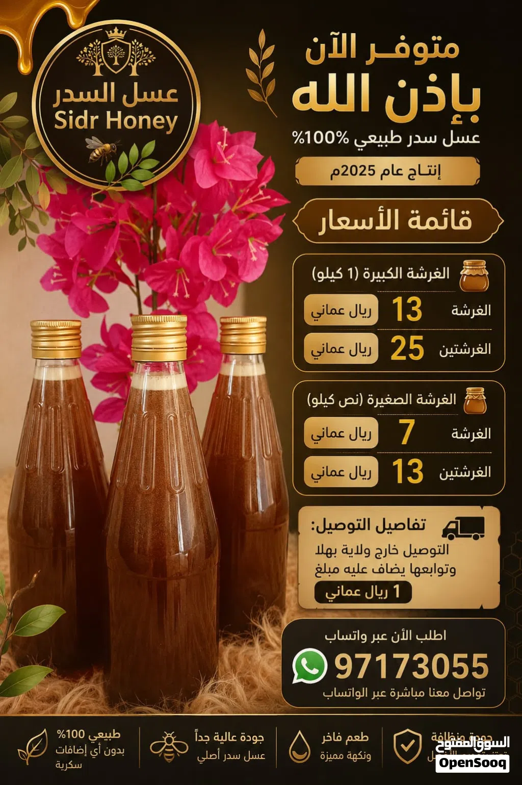 عسل وسمن طبيعي