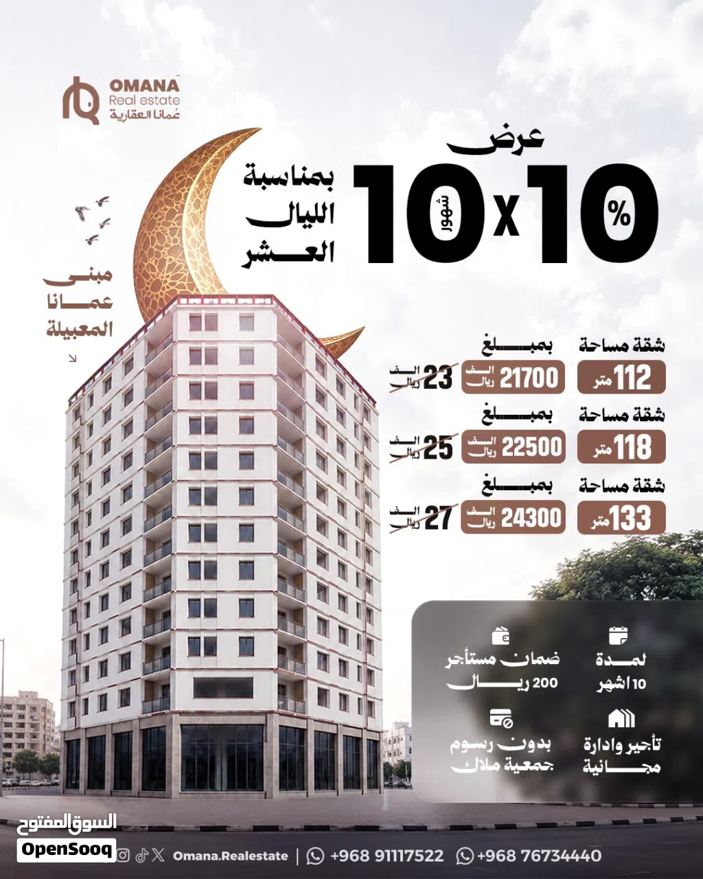 133 m2 2 Bedrooms Apartments for Sale in Muscat Al Maabilah