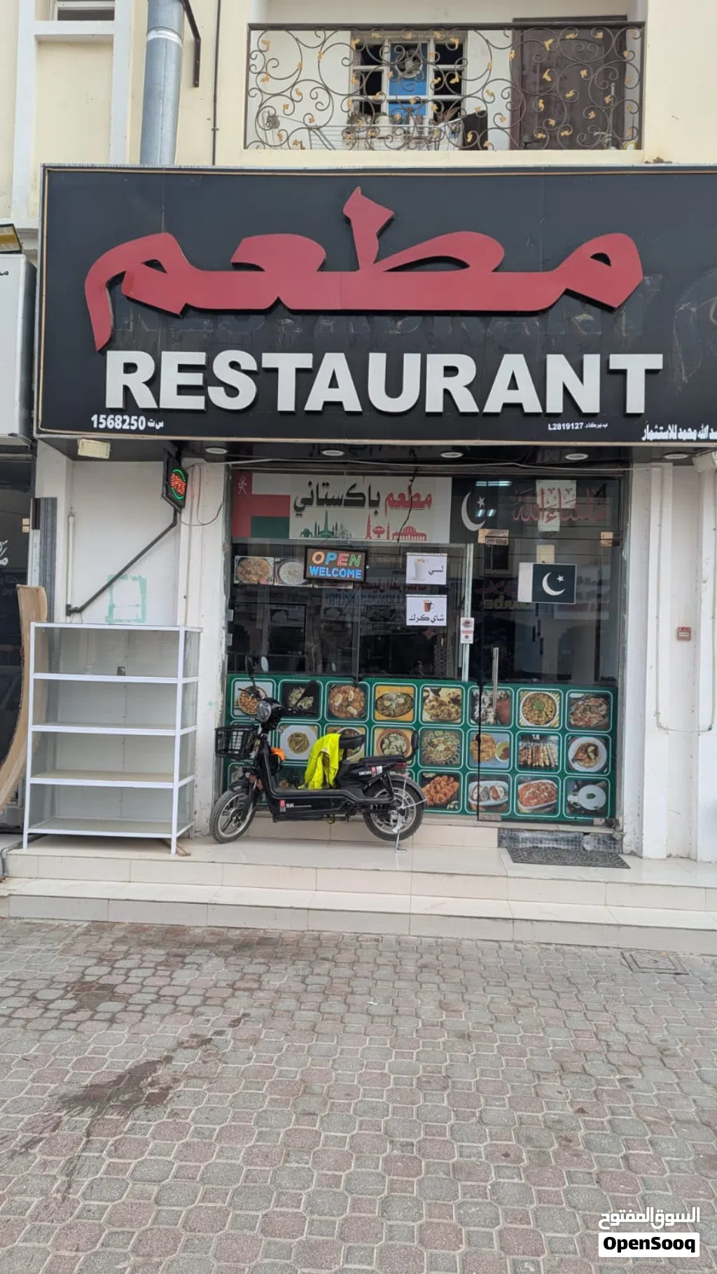 Running Restaurant For Sale