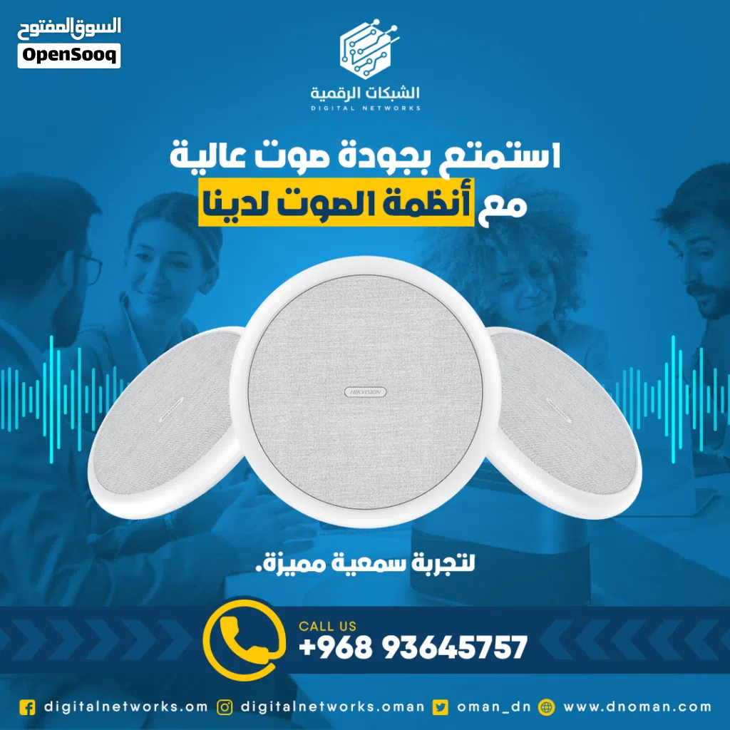 استمتع بجودة صوت عالية مع أنظمة الصوت لدينا