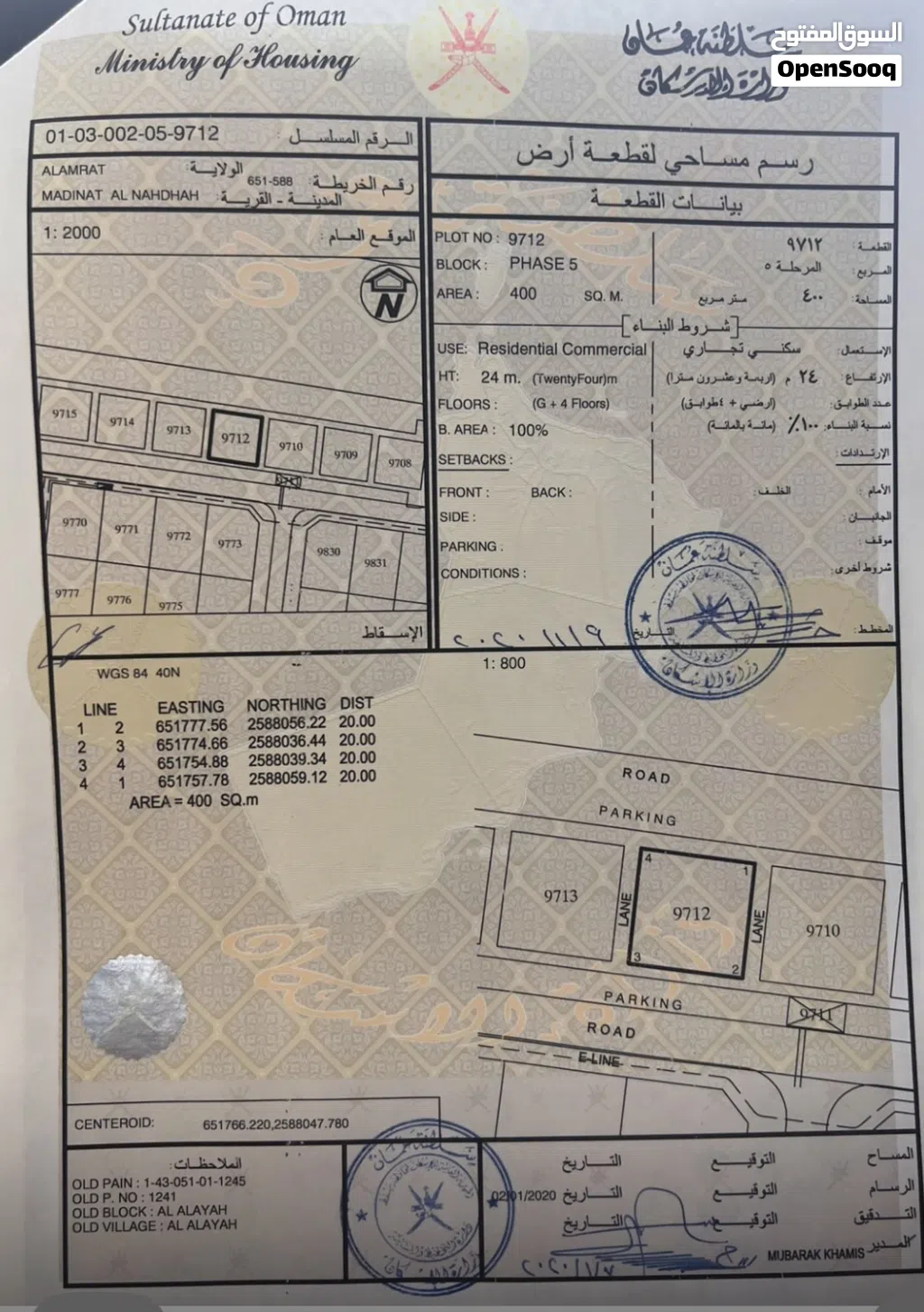 Commercial Land for Sale in Muscat Amerat