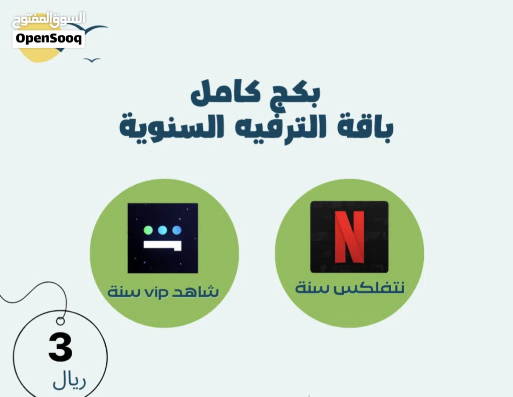 NETFLIX gaming card for Sale in Muscat