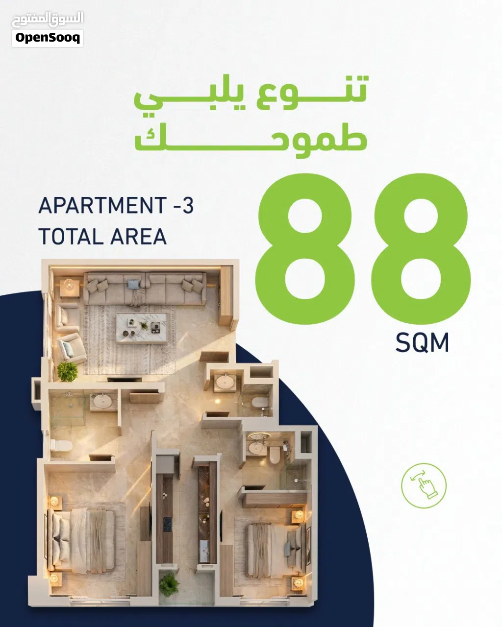 88 m2 2 Bedrooms Apartments for Sale in Muscat Al Maabilah