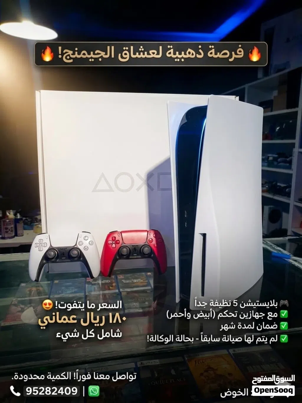 PlayStation 5 PlayStation for sale in Muscat
